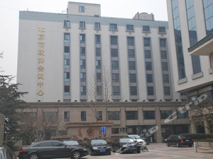 北京市政协会议中心预订价格,联系电话\位置地