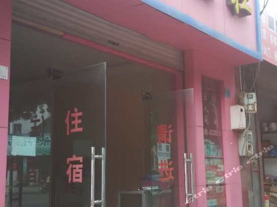 IMG_20150417_161610.jpg-兴义环南旅社 IMG