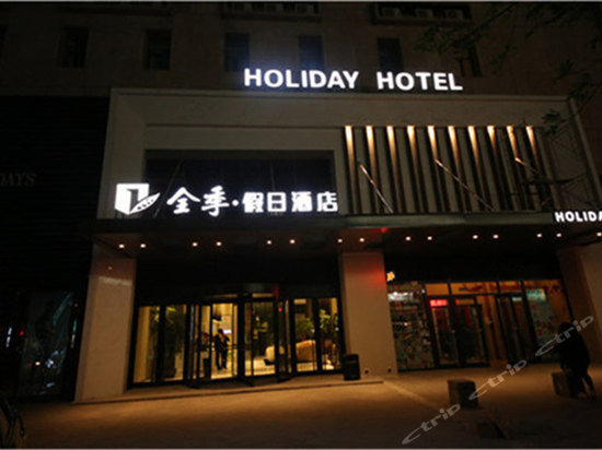 盘锦金季假日酒店(原全季假日酒店)
