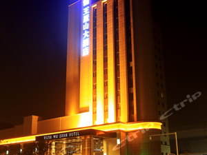 济源王屋山大酒店