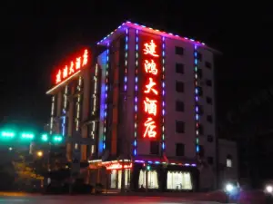 Ninghui Jianhong Hotel