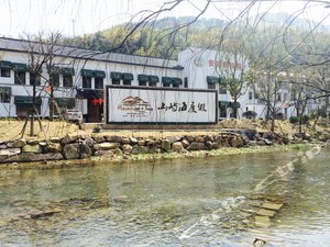 山屿海度假(安吉学休院)