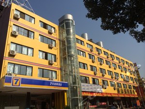 酒店离武昌理工学院很…,7天连锁酒店(武汉江