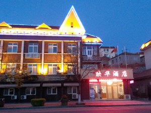 长岛映华酒店预订价格,联系电话\位置地址