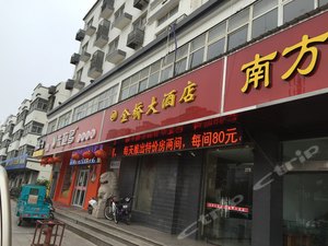 金桥大酒店(灌南人民西路店)