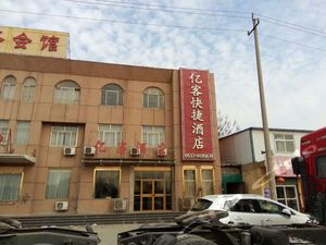 嘉祥亿客快捷酒店