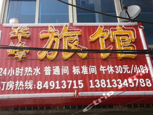 泰州中国电信海光营业厅附近最近酒店