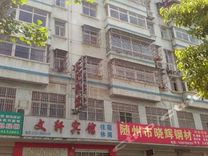 随州市中级人民法院立案信访接待室附近最近酒