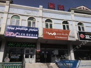 三人间 (2).jpg-伊宁前缘梦旅社 三人间 (2).jpg