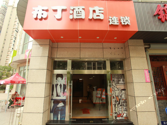 布丁酒店(成都城东汽车客运站店)门头