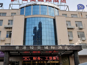 淄博齐都文化体育城附近精品酒店最近酒店