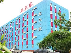 北京库尔家宾馆怎么样\好不好\服务点评