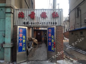 大石桥酒店