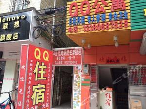 QQ公寓(惠州秋长店)地址,QQ公寓(惠州秋长店