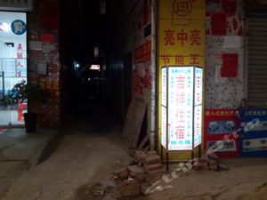 吉祥住宿(广州夏茅店)预订价格,联系电话\位置