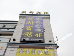 上海金海马家具松江店附近经济型最近酒店