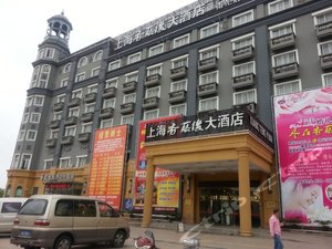 IMG_2975-上海香藤缘大酒店 IMG_2975