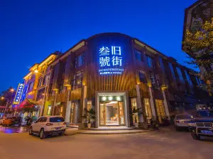 Wuyishan Ancient Street No. 3 Tea Hotel