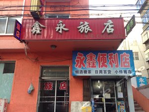 阜新酒店