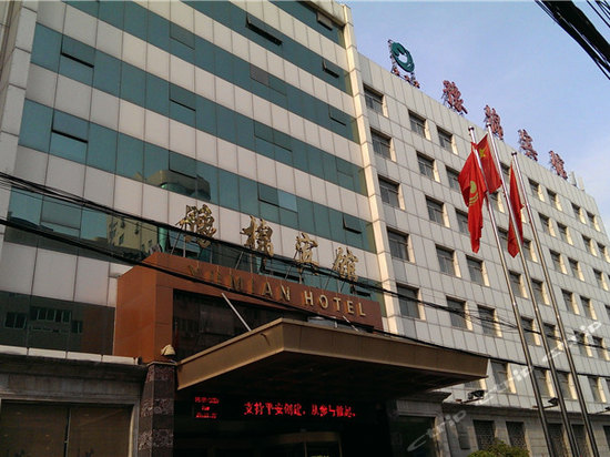 郑州豫棉宾馆