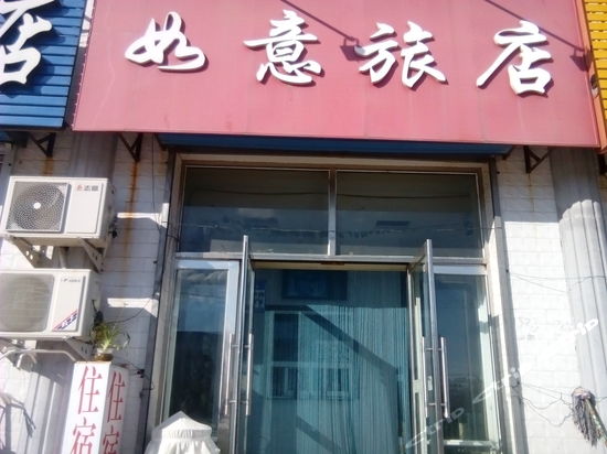 IMG_20150609_163823.jpg-镇赉如意旅店 IMG