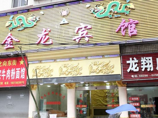 冷水江金龙宾馆图片\房间照片\设施图片