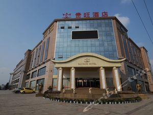 广汉酒店预订,广汉酒店查询,广汉酒店优惠-永安旅游