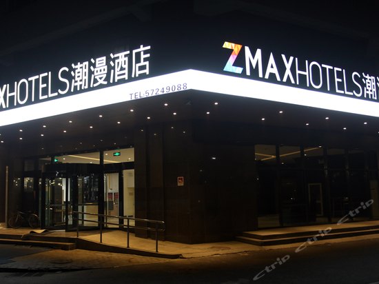 zmaxhotels潮漫酒店(北京亦庄店)