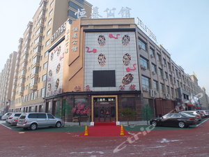 绥化酒店排行榜