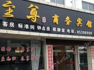 东台至尊商务宾馆地址,东台至尊商务宾馆周边