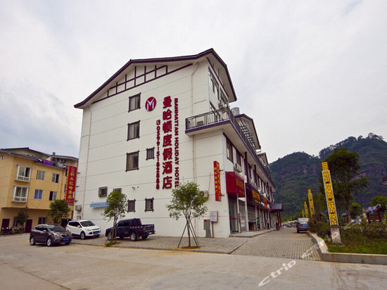公共区域-武夷山曼哈顿度假酒店 公共区域
