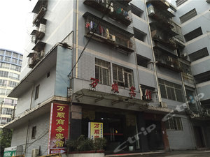 万顺宾馆(重庆万州店)地图交通