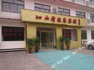 外观-济源沁水湾温泉家园 外观-携程酒店预订