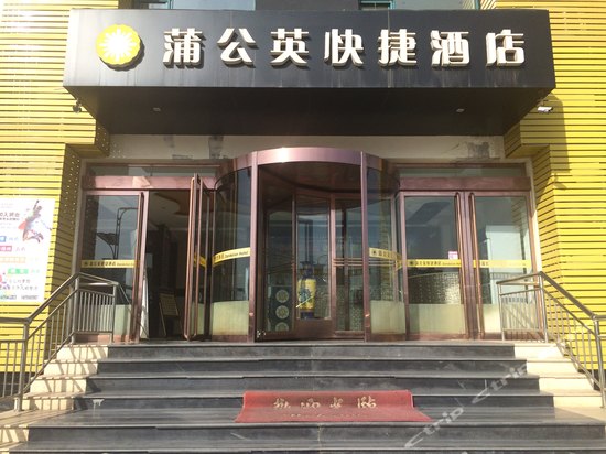 IMG_9107.JPG-蒲公英快捷酒店(忻州雁门店) I