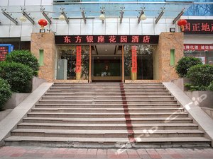 深圳东方银座花园酒店地址,深圳东方银座花园