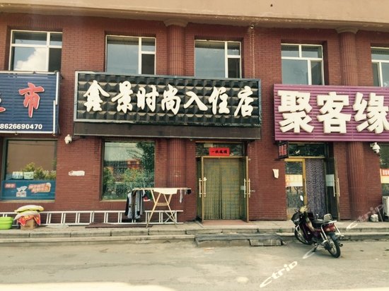 双床房(公卫)-长春鑫景时尚入住店 双床房(公卫