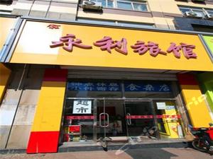 吉林市第七人民医院老年康复护理中心附近酒店