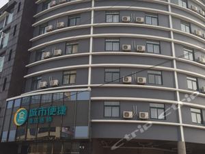 城市便捷(泰州火车站店)预订价格,联系电话\位