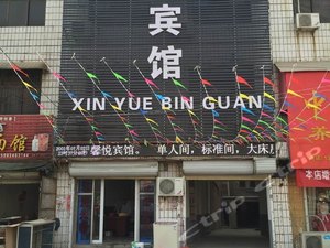 息县最新点评五星级酒店