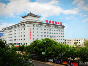 韩城国际酒店预订价格,联系电话\位置地址