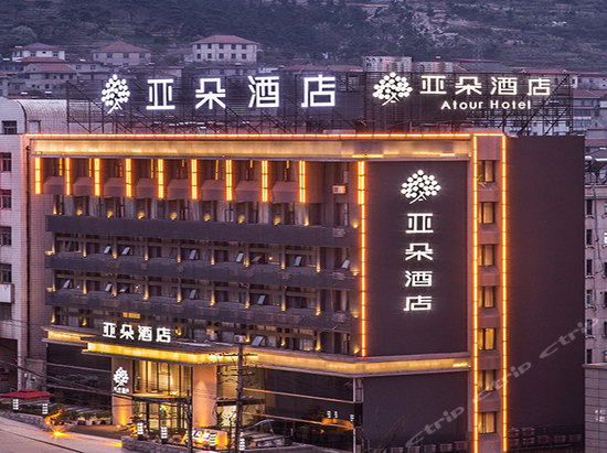 连云港海滨亚朵酒店