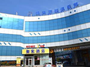 如家快捷酒店(青岛奥帆中心东海中路店)预订价