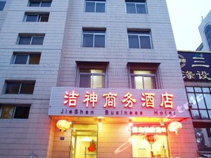 三河洁神商务酒店