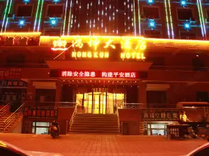 Hongkun Hotel