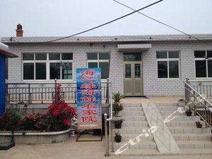 内景-绥中东戴河海之缘农家院 内景