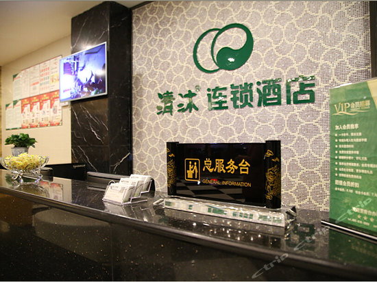 清沐连锁酒店(兴化中央大厦店)图片\房间照片\设施图片【携程酒店】
