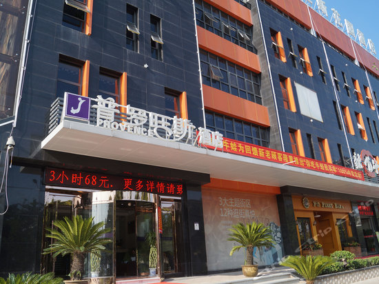 普罗旺斯花园酒店(武汉司门口店)