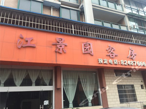 杭州市萧山第二高级中学附近酒店