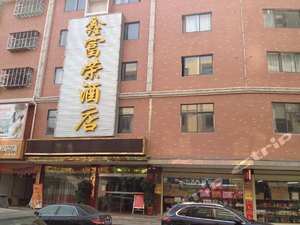 攸县酒店