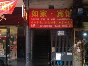 长沙正顺蔬菜批发配送中心附近最近酒店